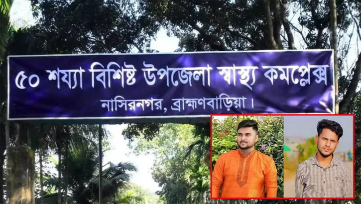 নাসিরনগরে স্পিডবোট-বাল্কহেড মুখোমুখি সংঘর্ষে নিহত ২
